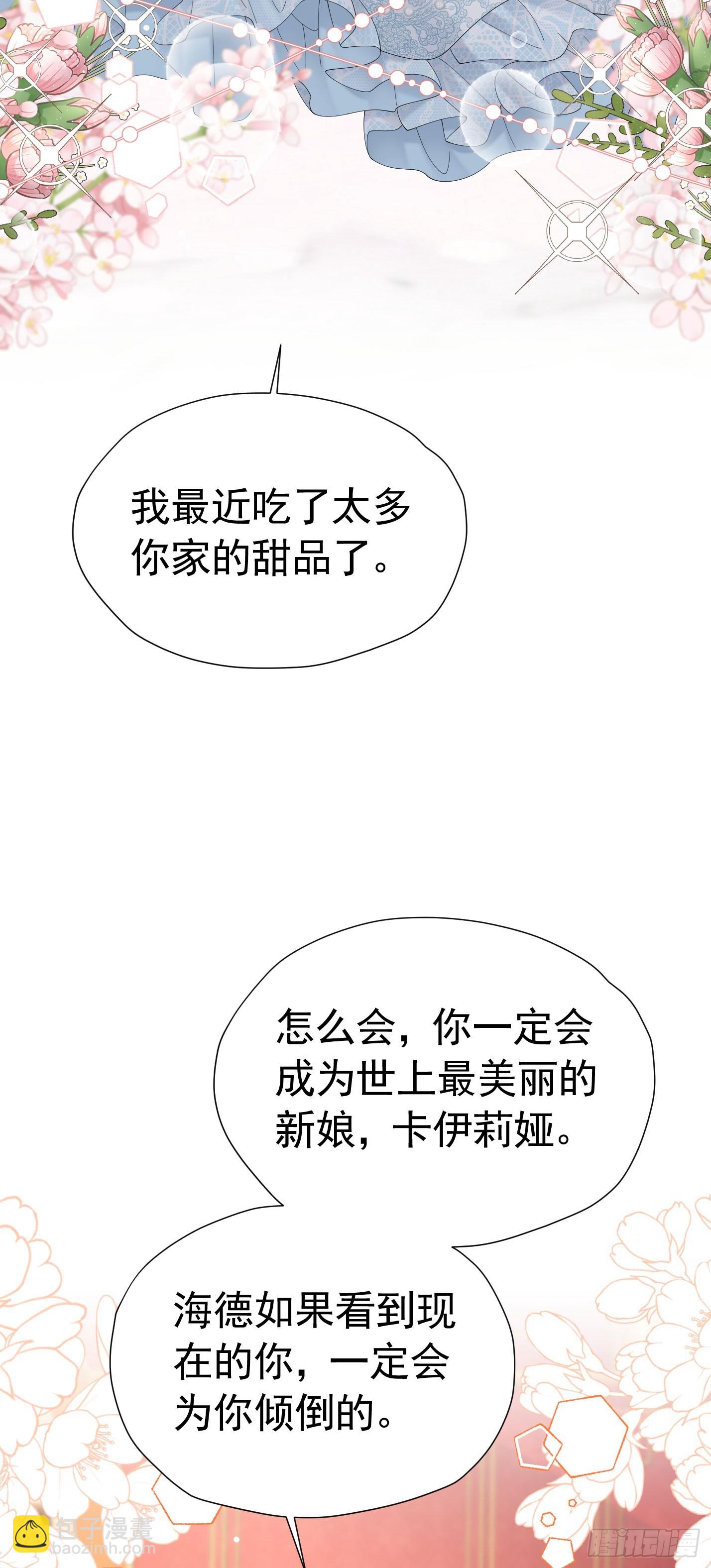 第71话 一定给你完美的婚礼-第72话