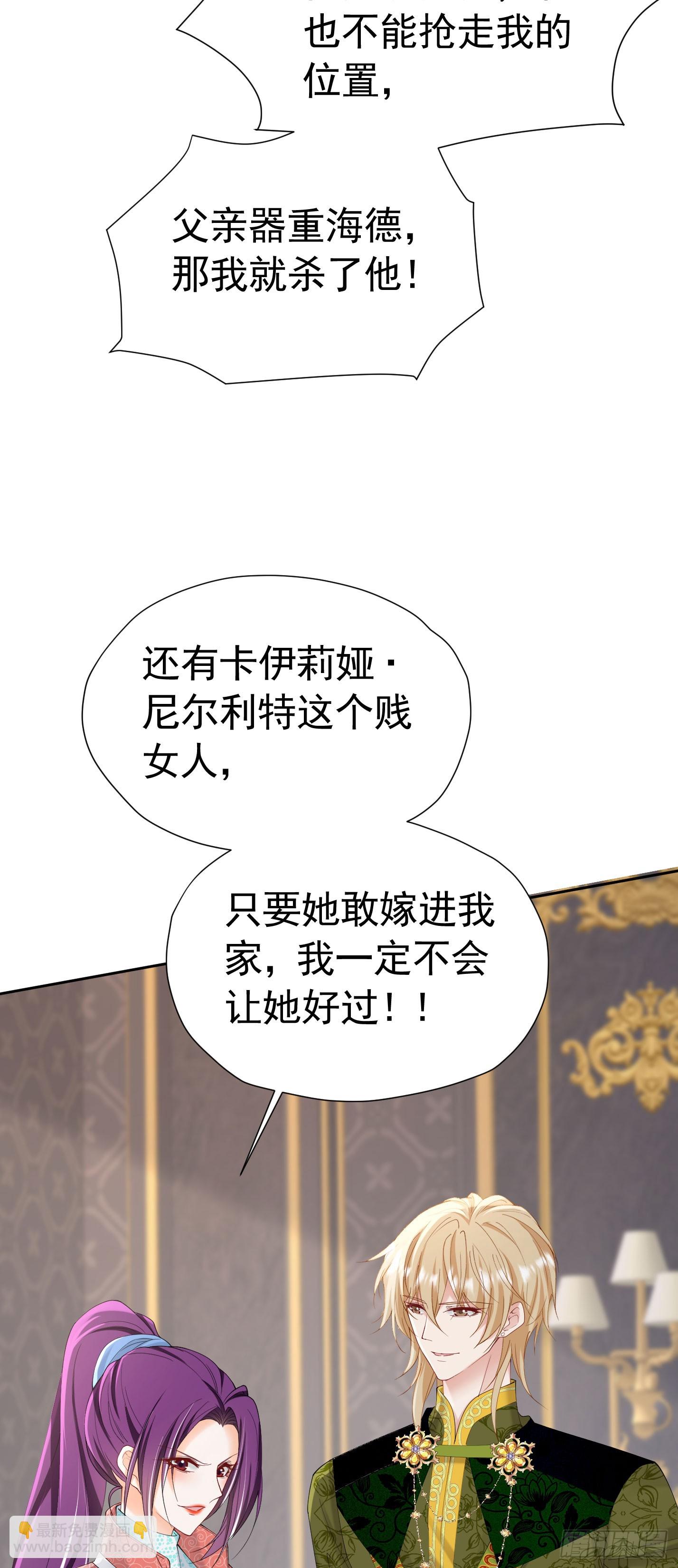 第71话 一定给你完美的婚礼-第72话