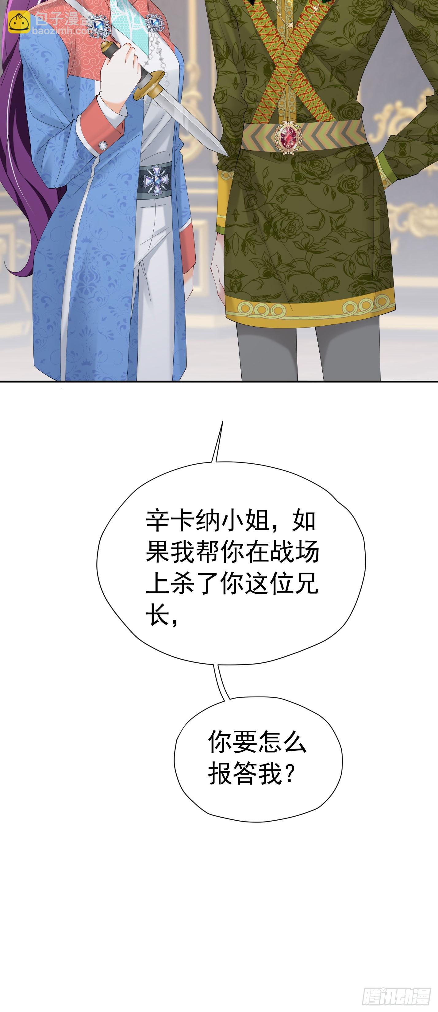 第71话 一定给你完美的婚礼-第72话