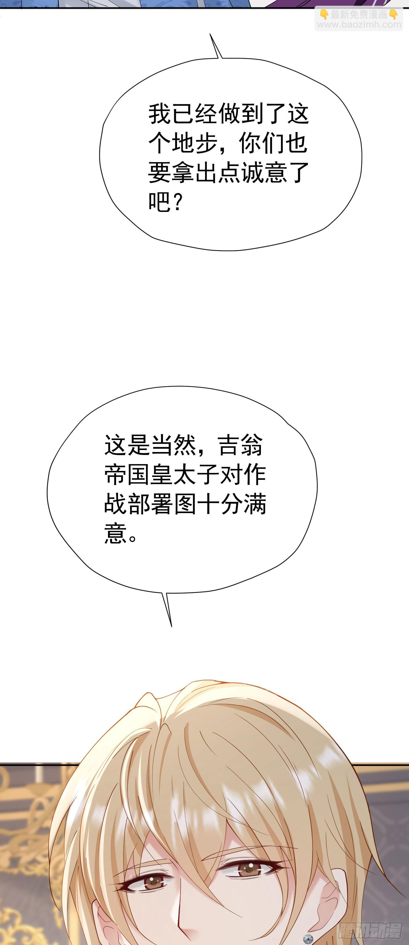 第71话 一定给你完美的婚礼-第72话