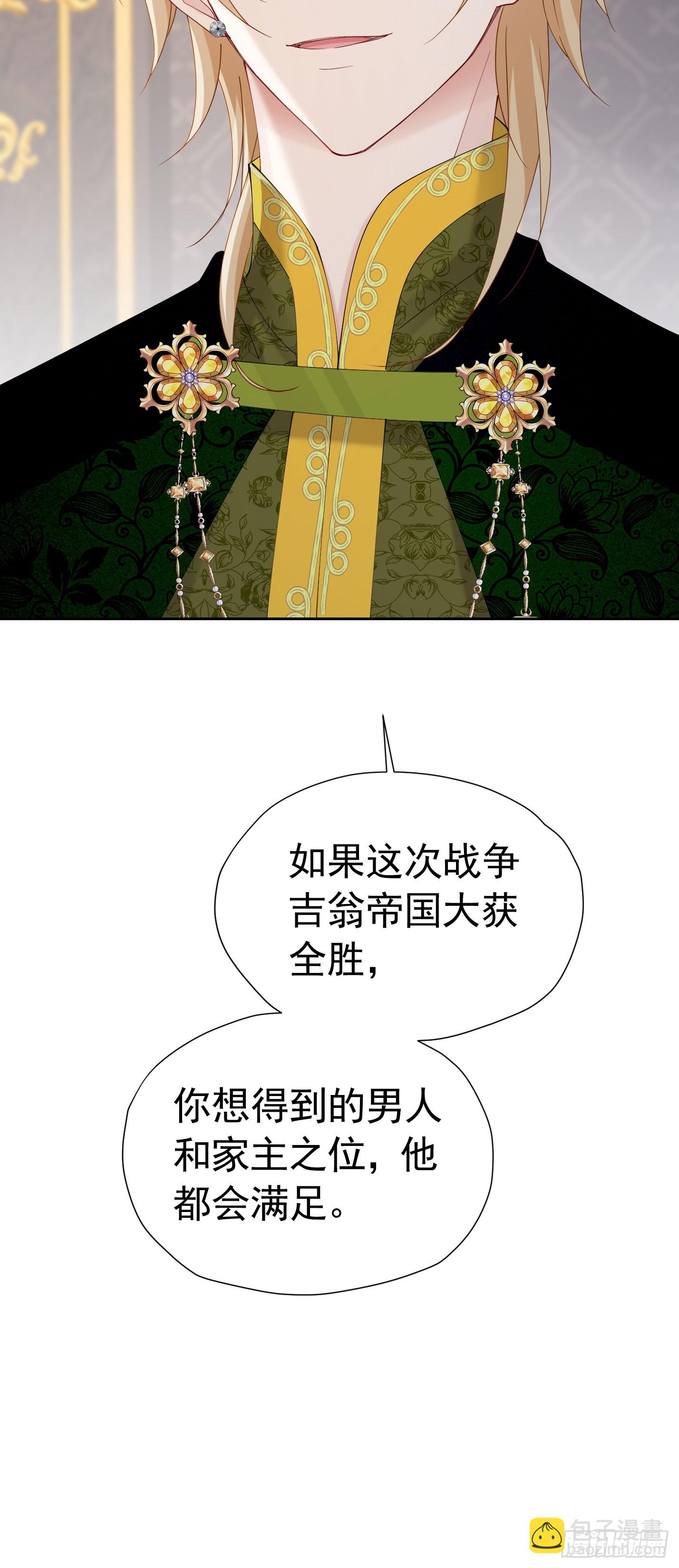 第71话 一定给你完美的婚礼-第72话