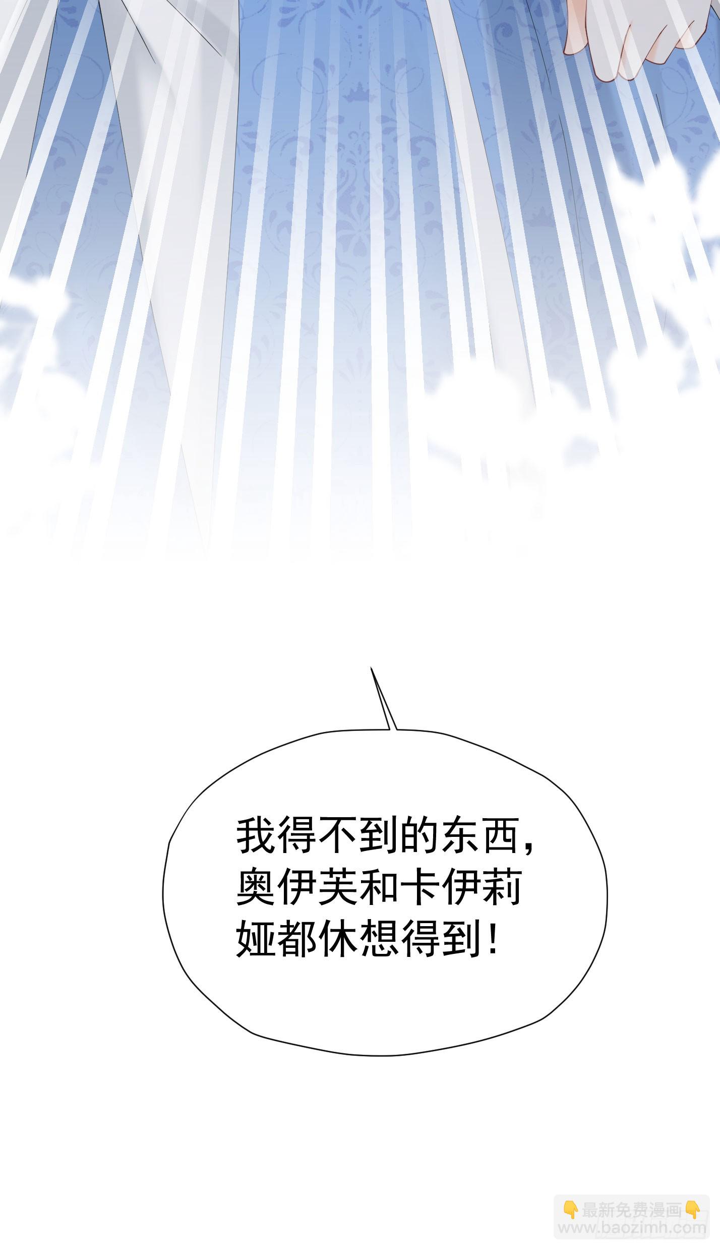 第71话 一定给你完美的婚礼-第72话