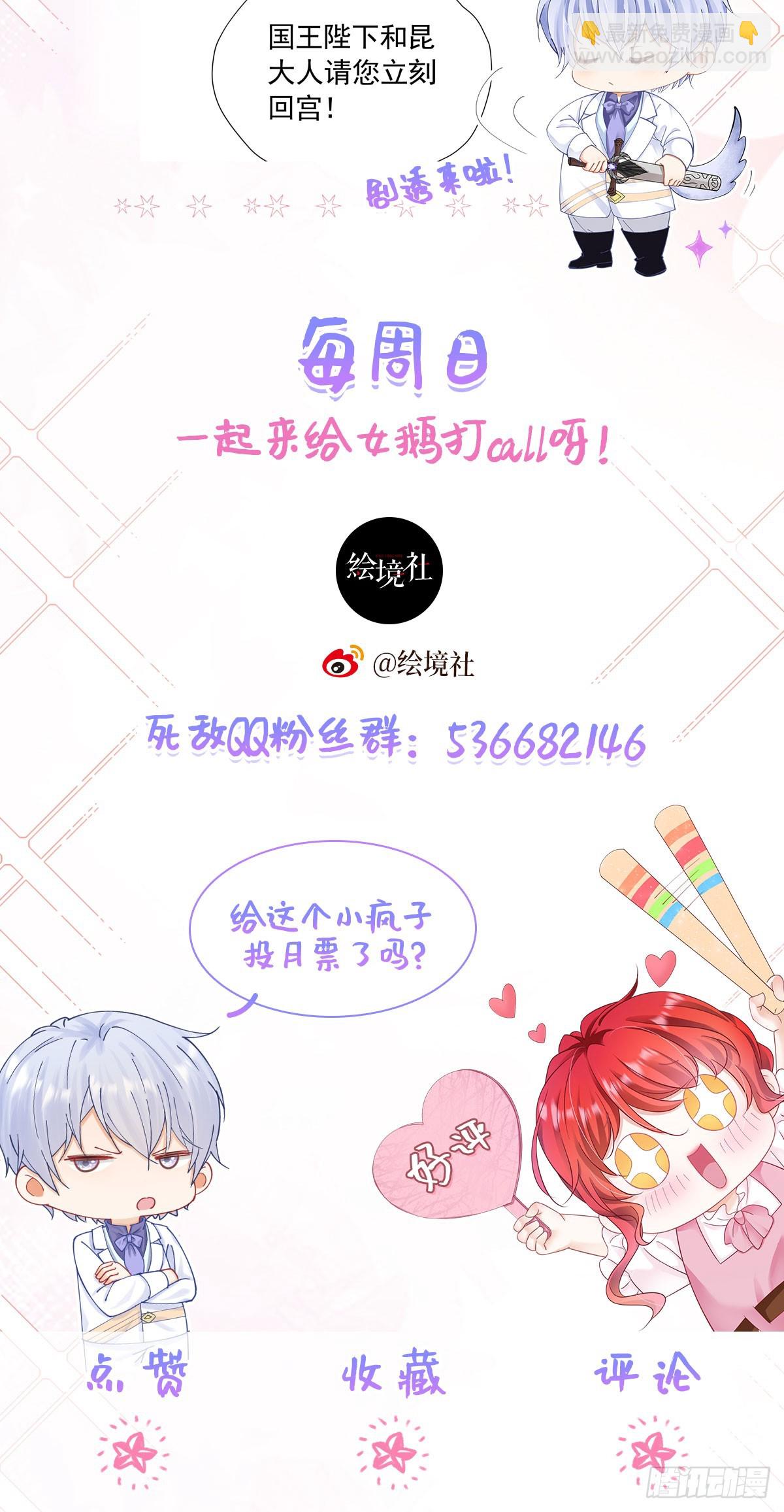 第71话 一定给你完美的婚礼-第72话
