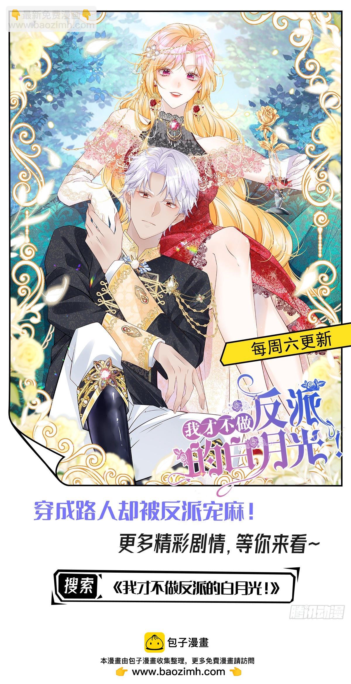 第71话 一定给你完美的婚礼-第72话