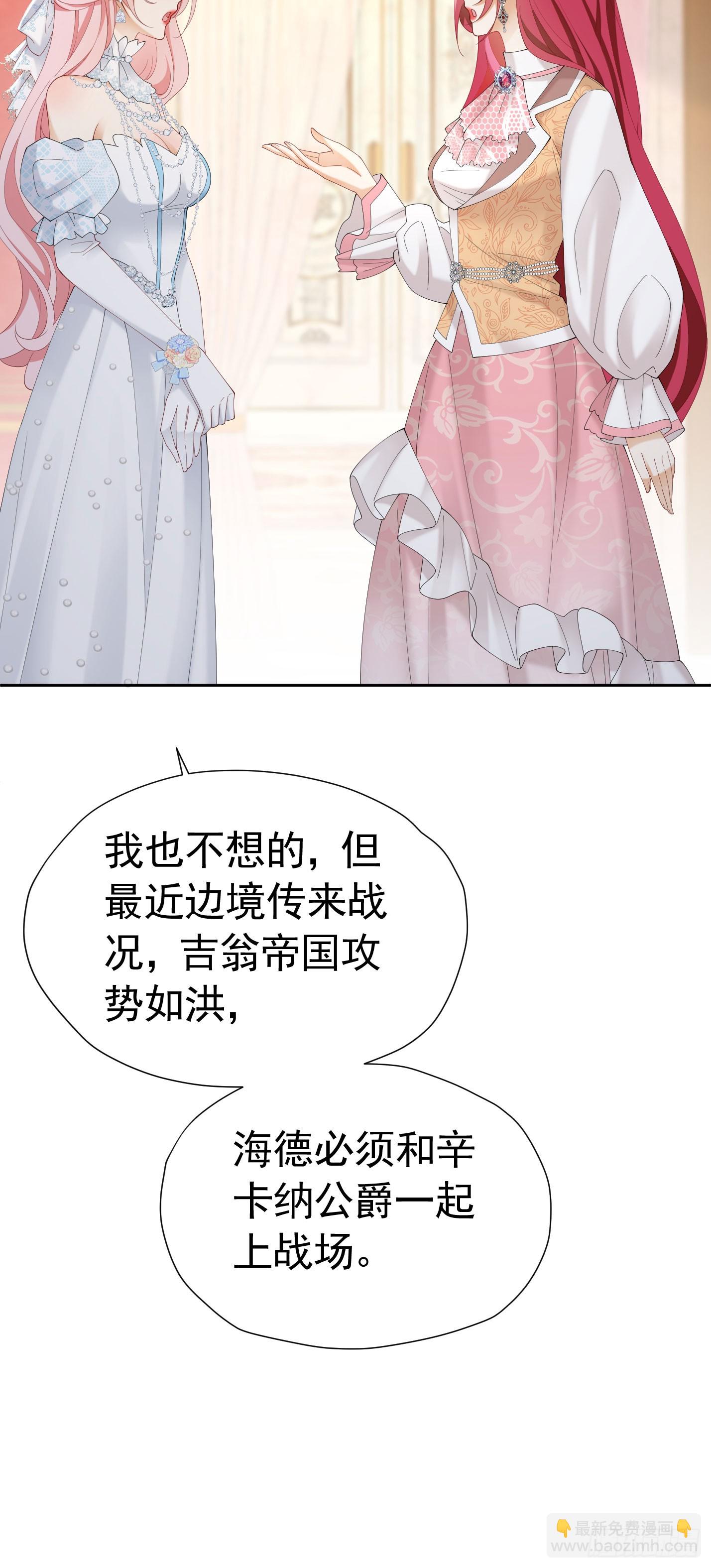 第71话 一定给你完美的婚礼-第72话