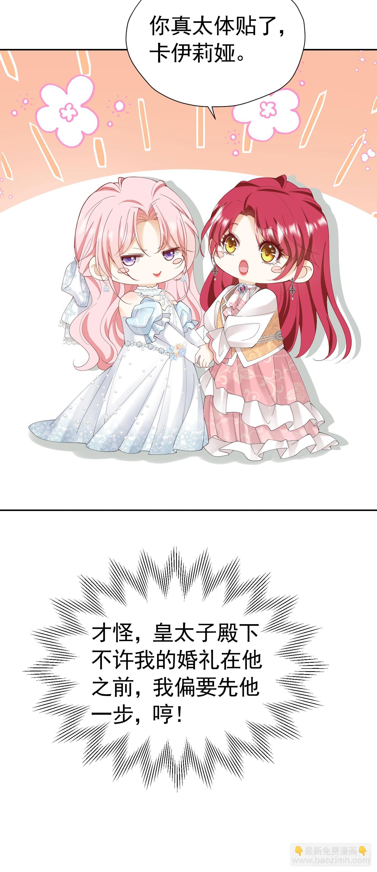 第71话 一定给你完美的婚礼-第72话