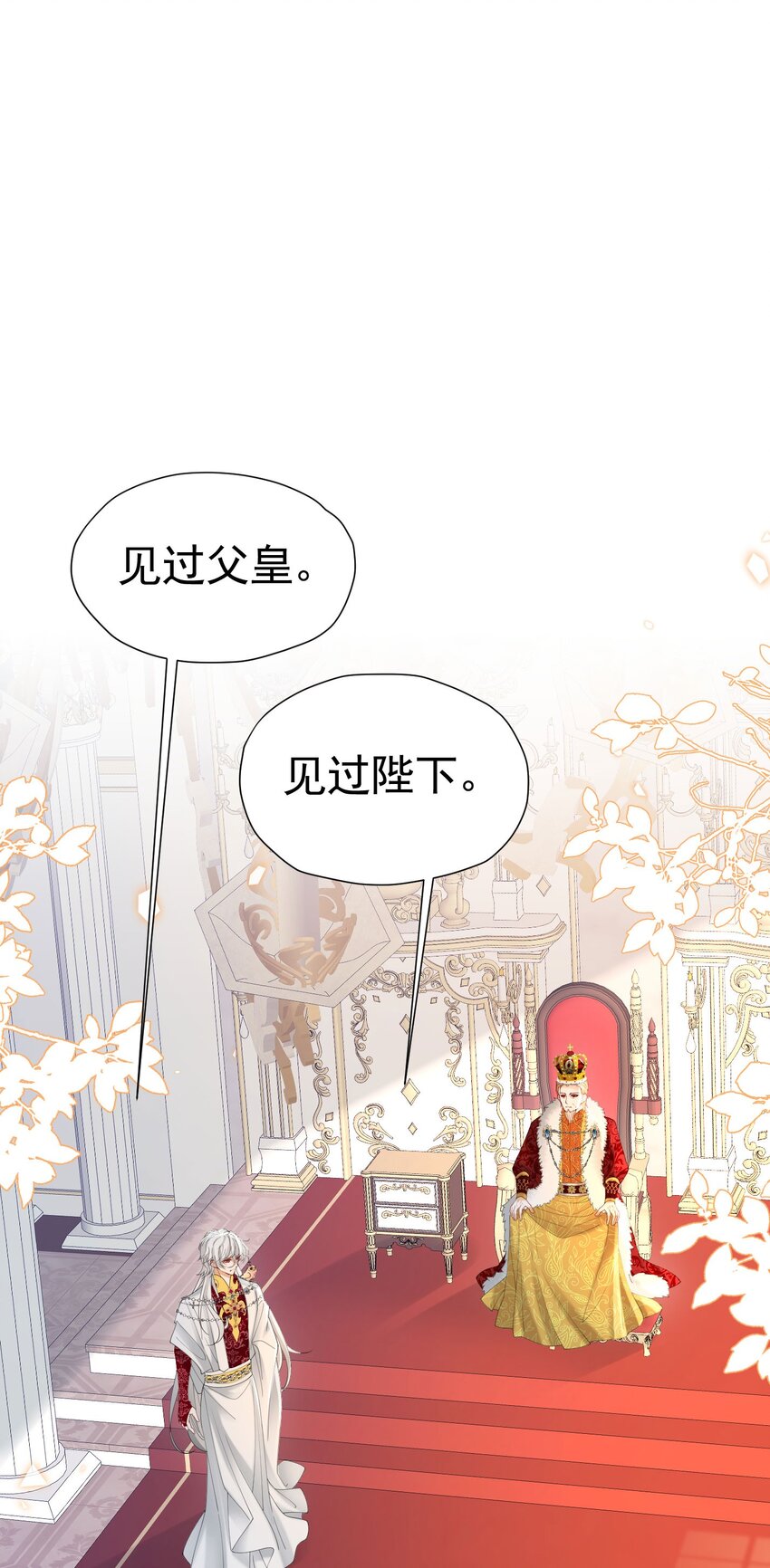第73话 昆说的不会是我吧？(1/2)-第74话