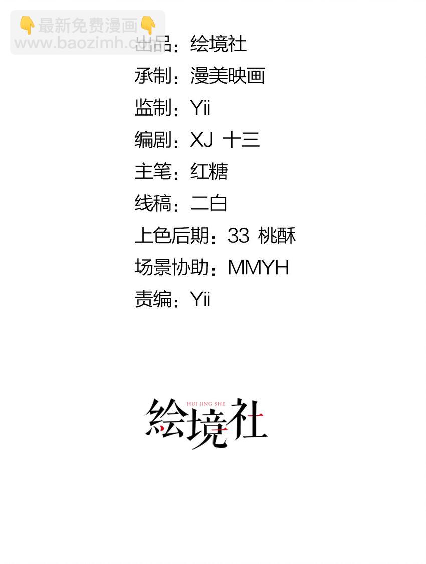 第73话 昆说的不会是我吧？(1/2)-第74话