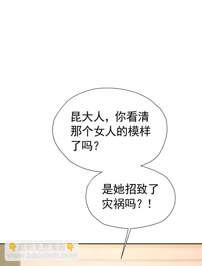 第73话 昆说的不会是我吧？(1/2)-第74话