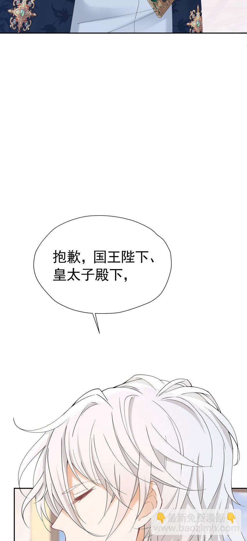 第73话 昆说的不会是我吧？(1/2)-第74话