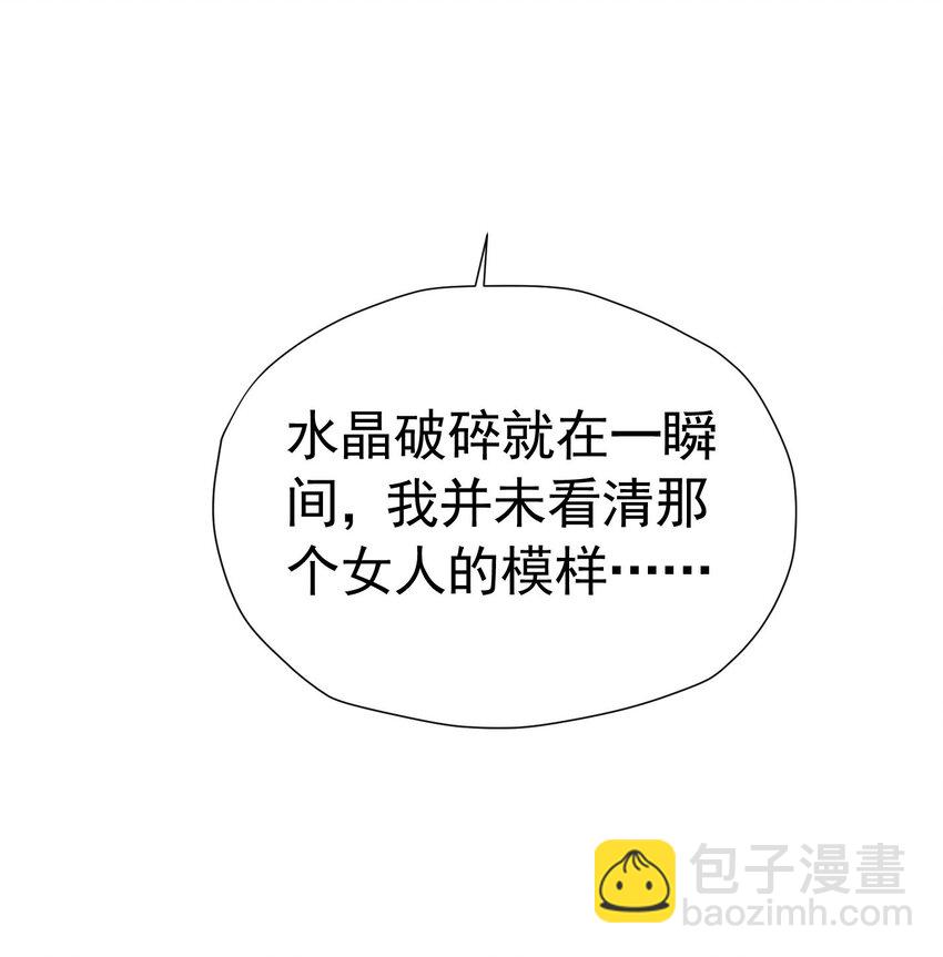 第73话 昆说的不会是我吧？(1/2)-第74话