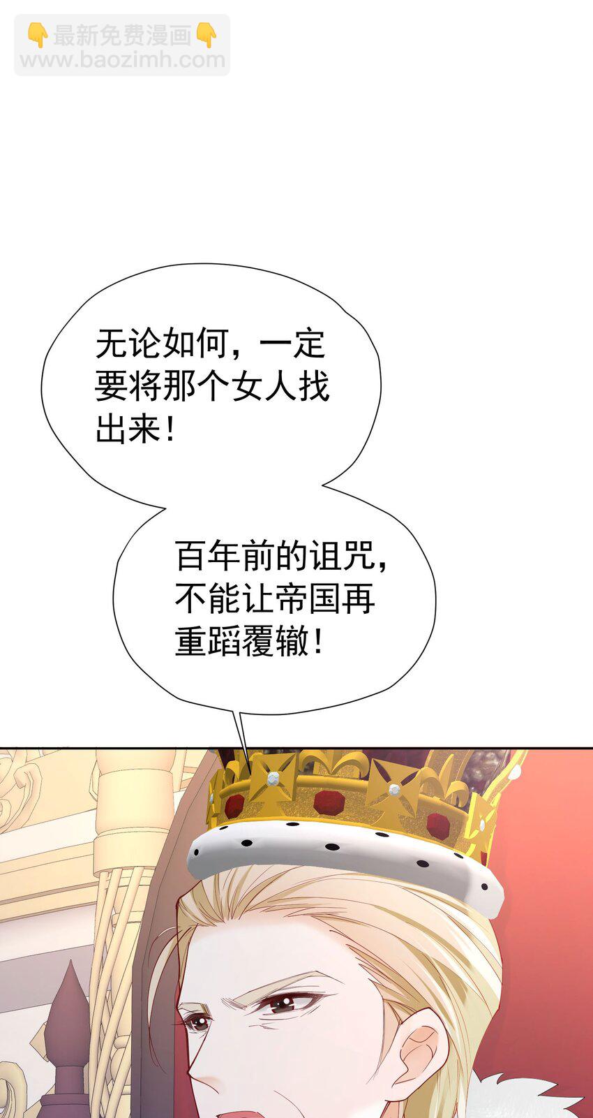第73话 昆说的不会是我吧？(1/2)-第74话