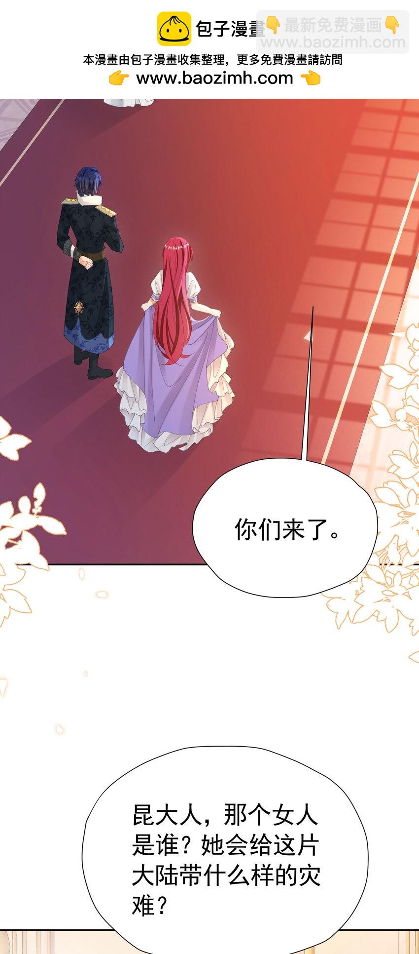 第73话 昆说的不会是我吧？(1/2)-第74话