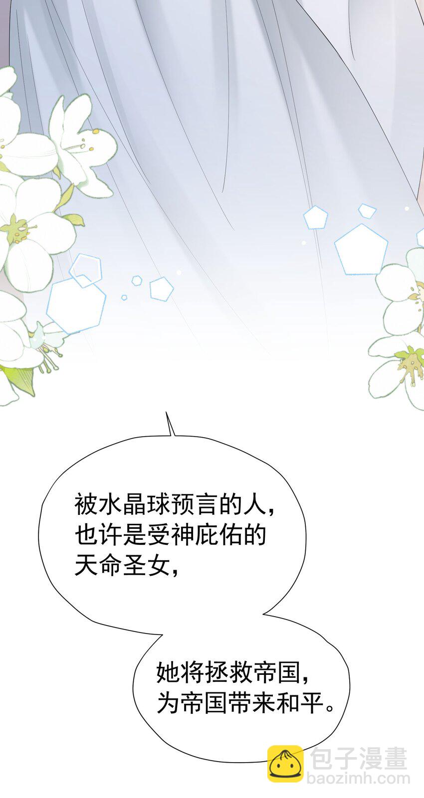 第73话 昆说的不会是我吧？(1/2)-第74话