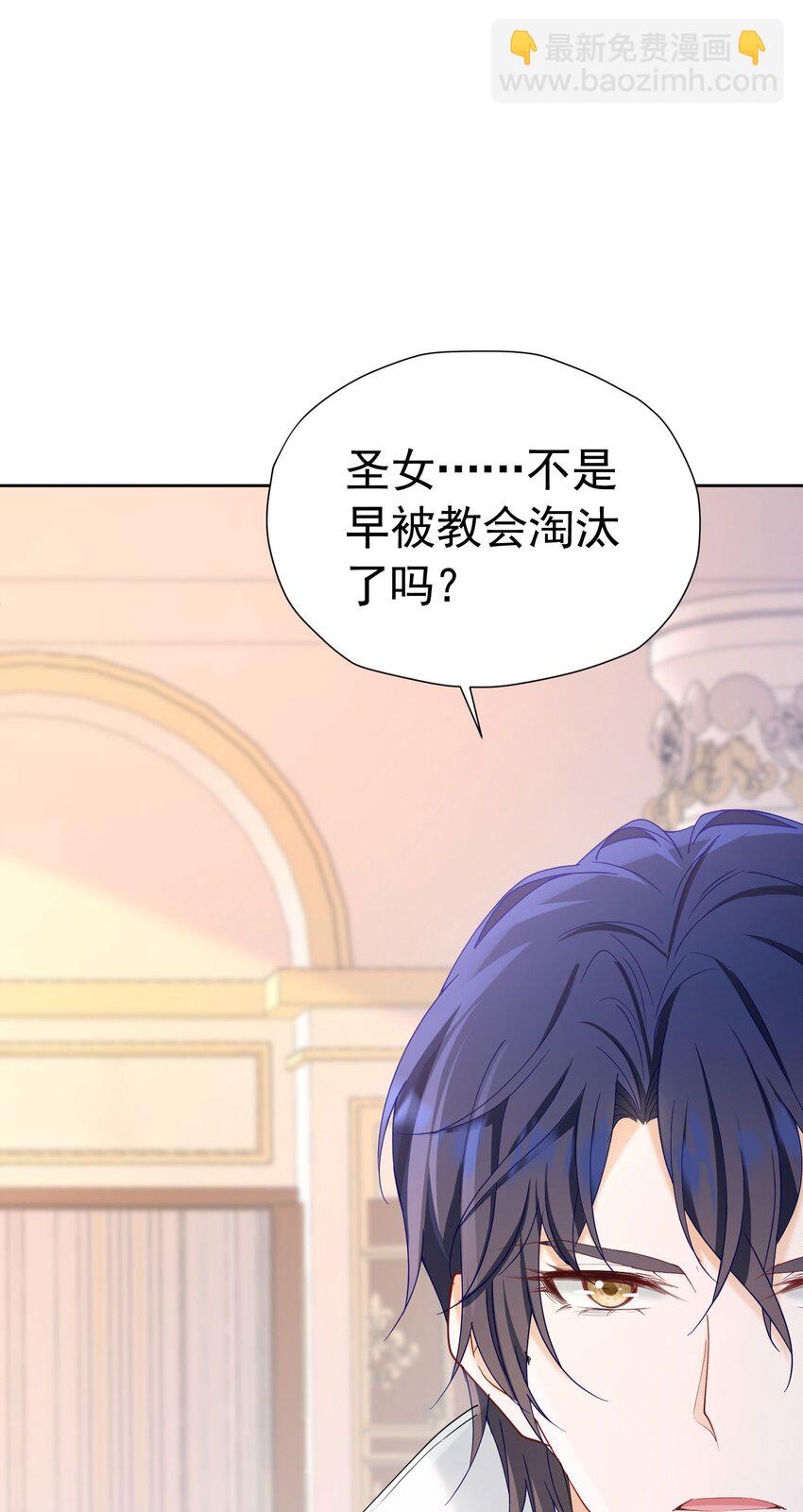 第73话 昆说的不会是我吧？(1/2)-第74话