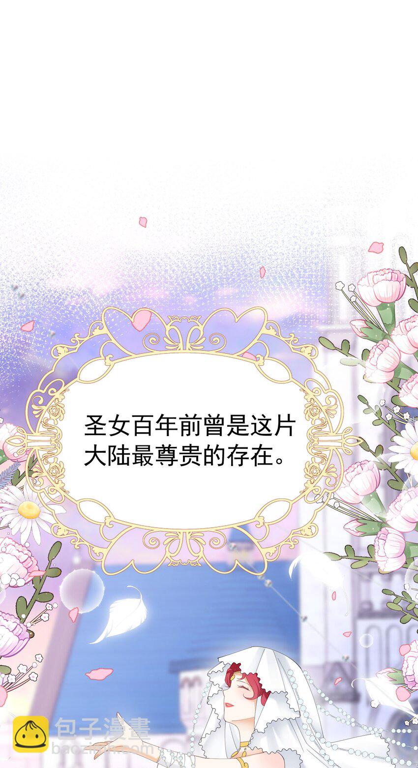 第73话 昆说的不会是我吧？(1/2)-第74话