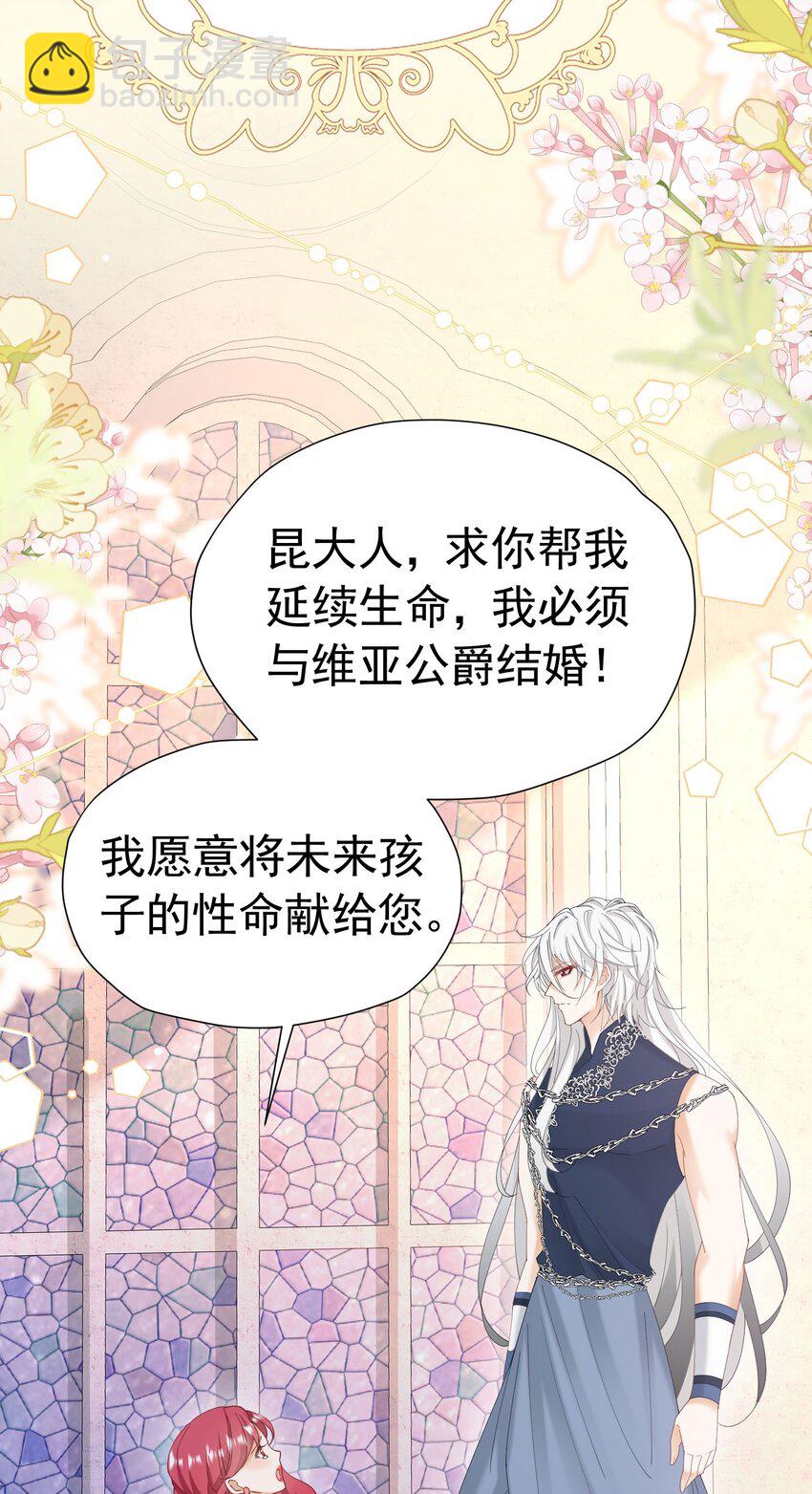 第73话 昆说的不会是我吧？(1/2)-第74话