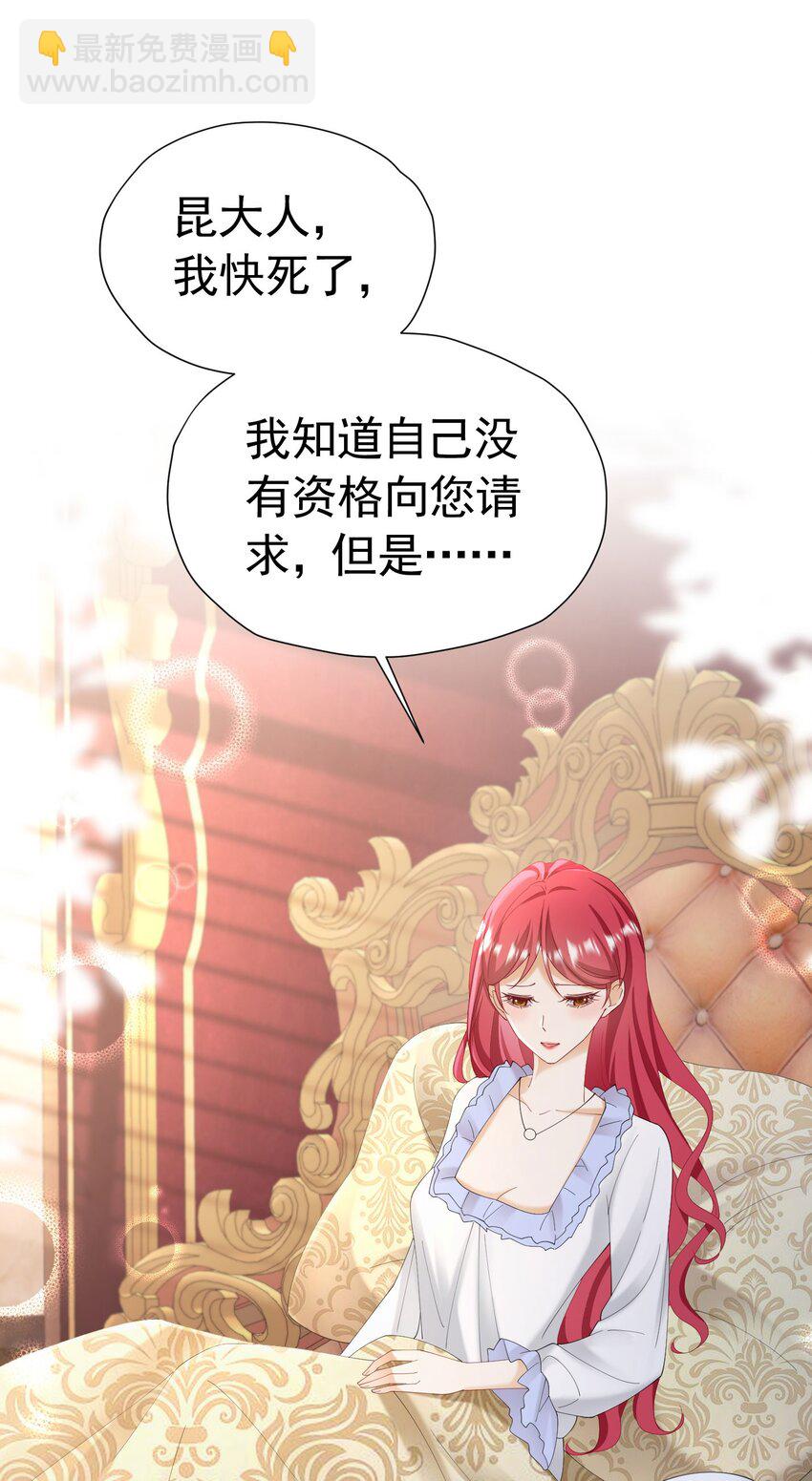 第73话 昆说的不会是我吧？(1/2)-第74话