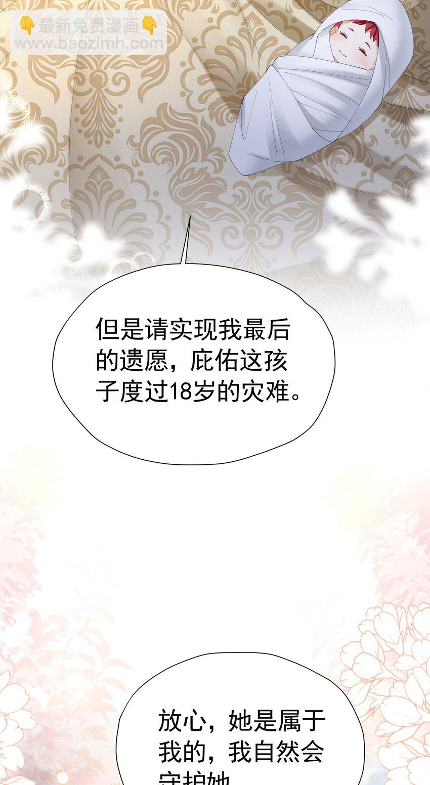 第73话 昆说的不会是我吧？(1/2)-第74话