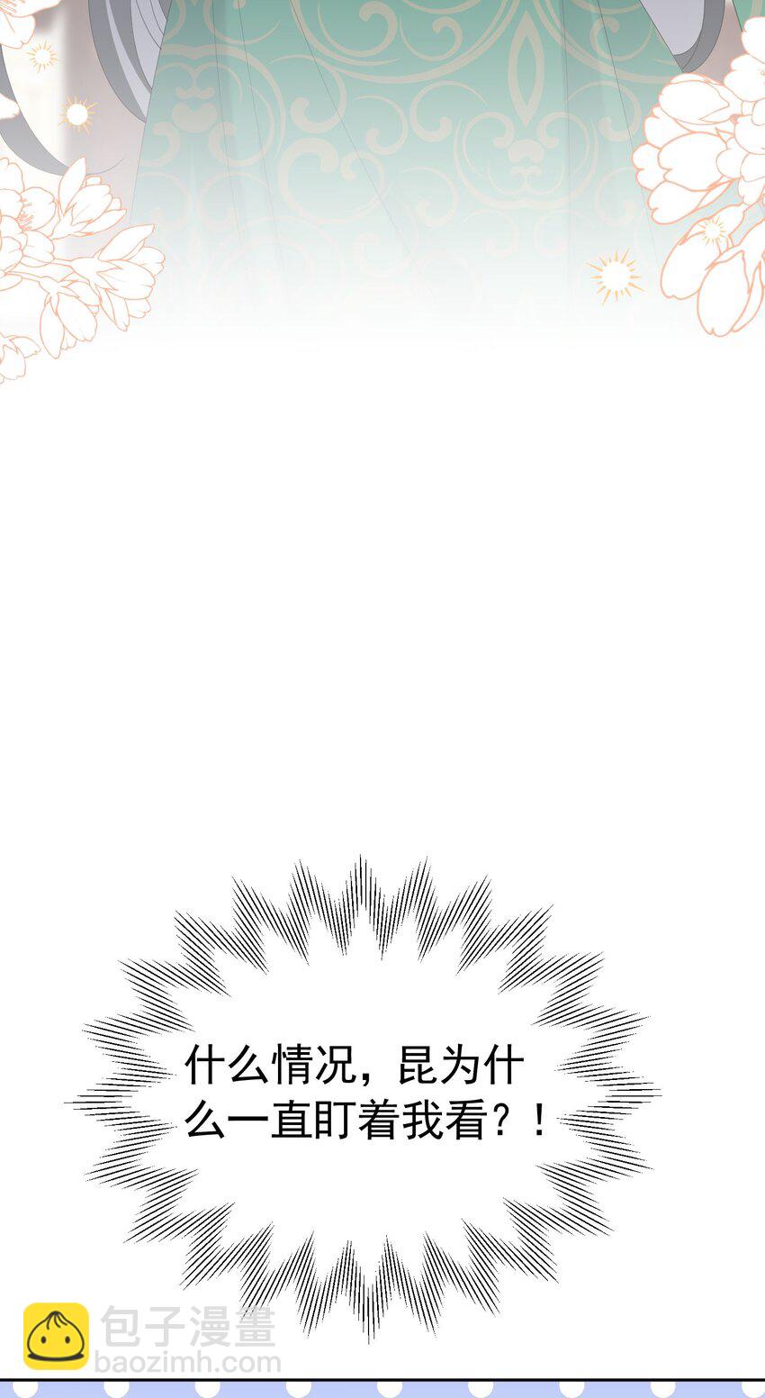 第73话 昆说的不会是我吧？(1/2)-第74话