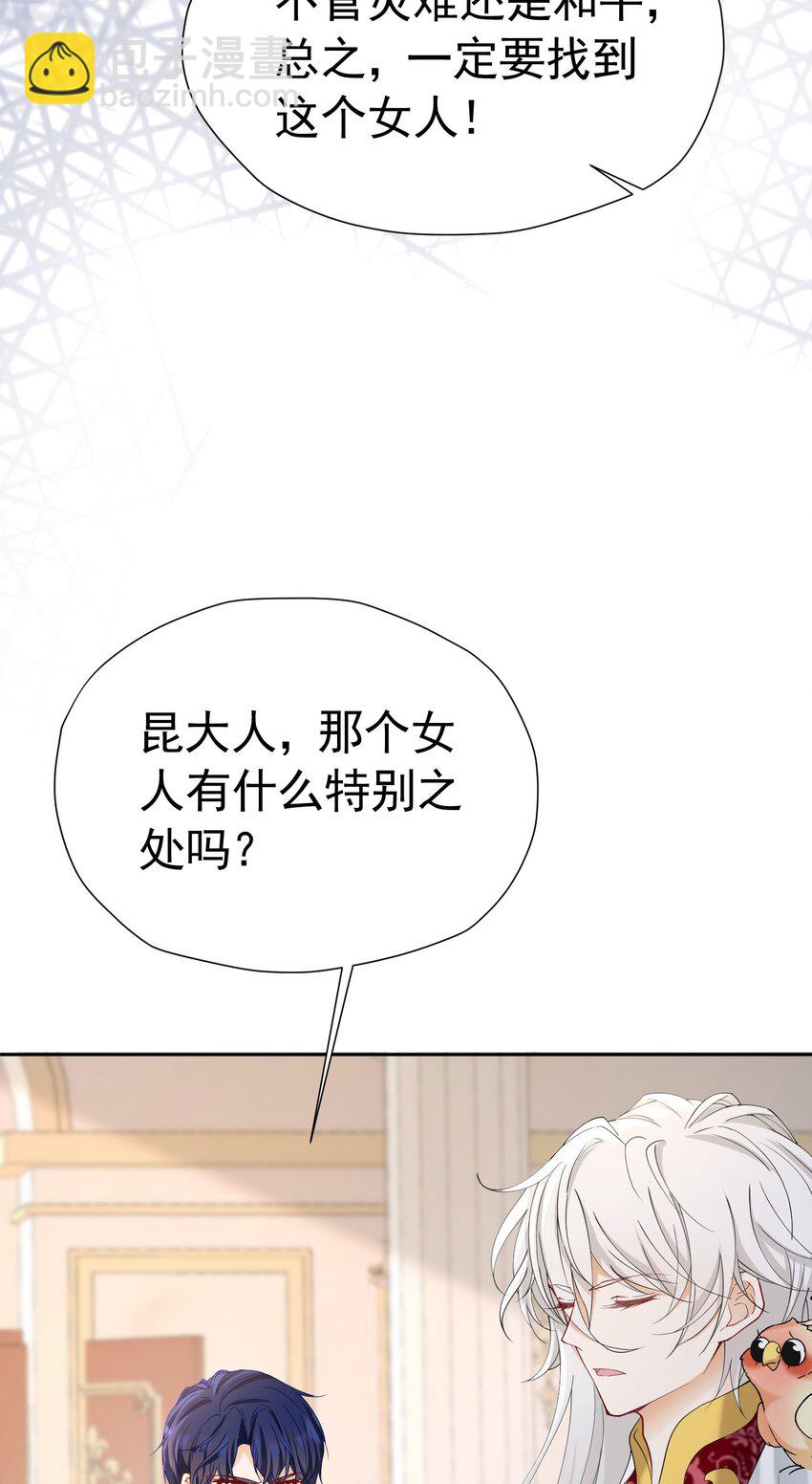 第73话 昆说的不会是我吧？(1/2)-第74话