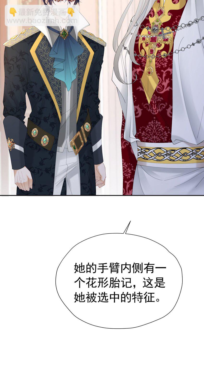 第73话 昆说的不会是我吧？(1/2)-第74话