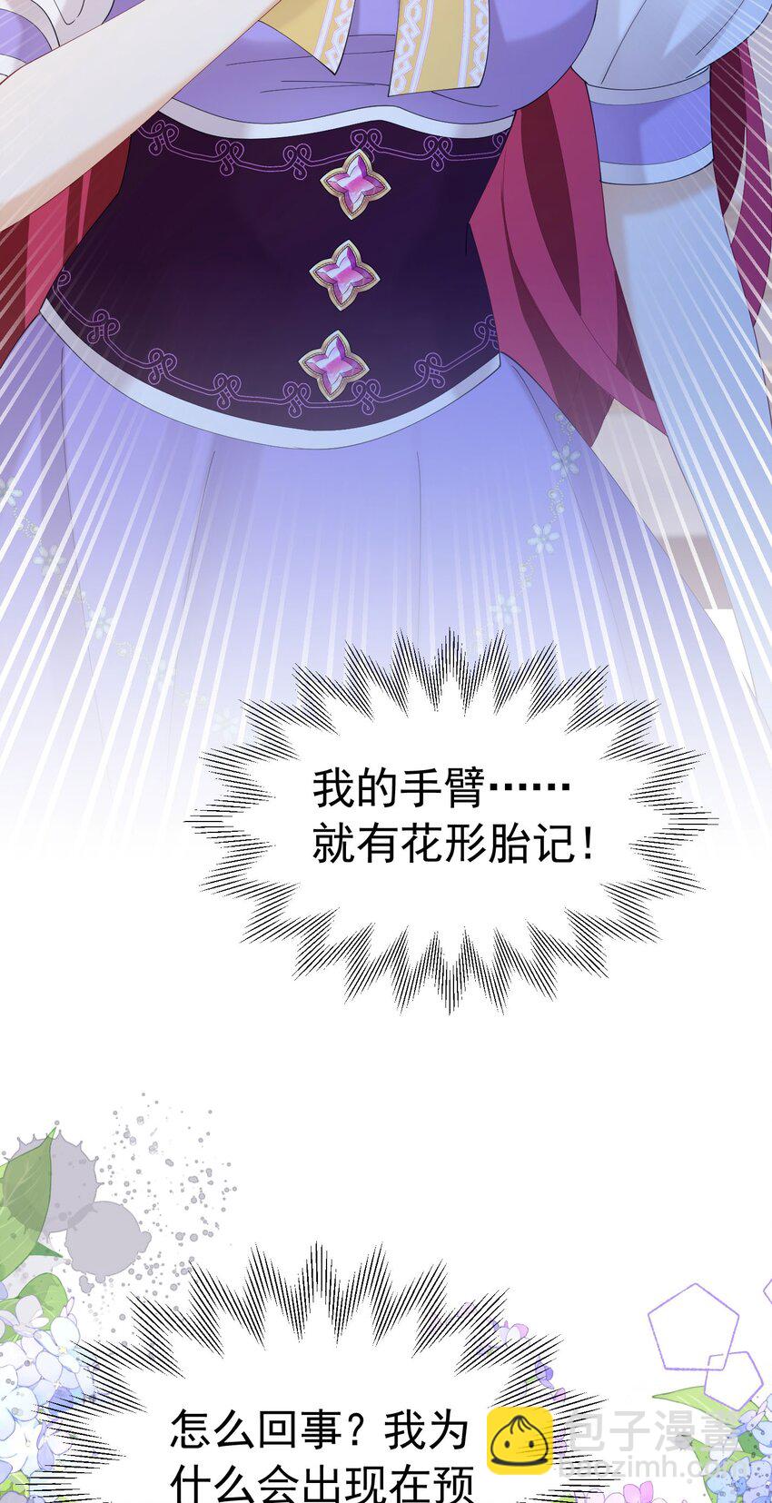 第73话 昆说的不会是我吧？(1/2)-第74话