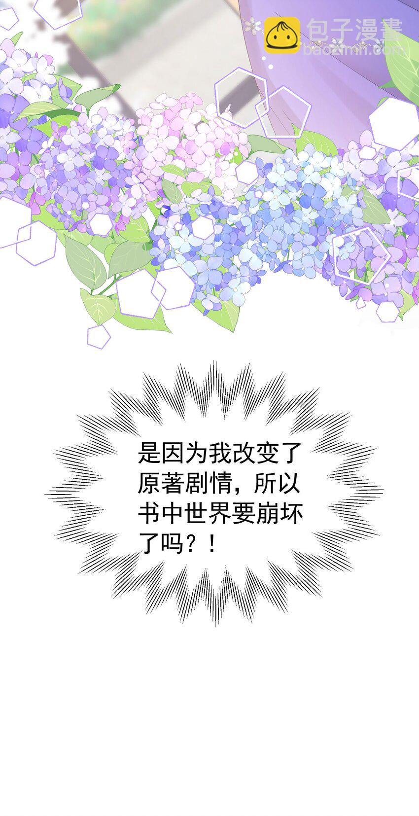 第73话 昆说的不会是我吧？(1/2)-第74话