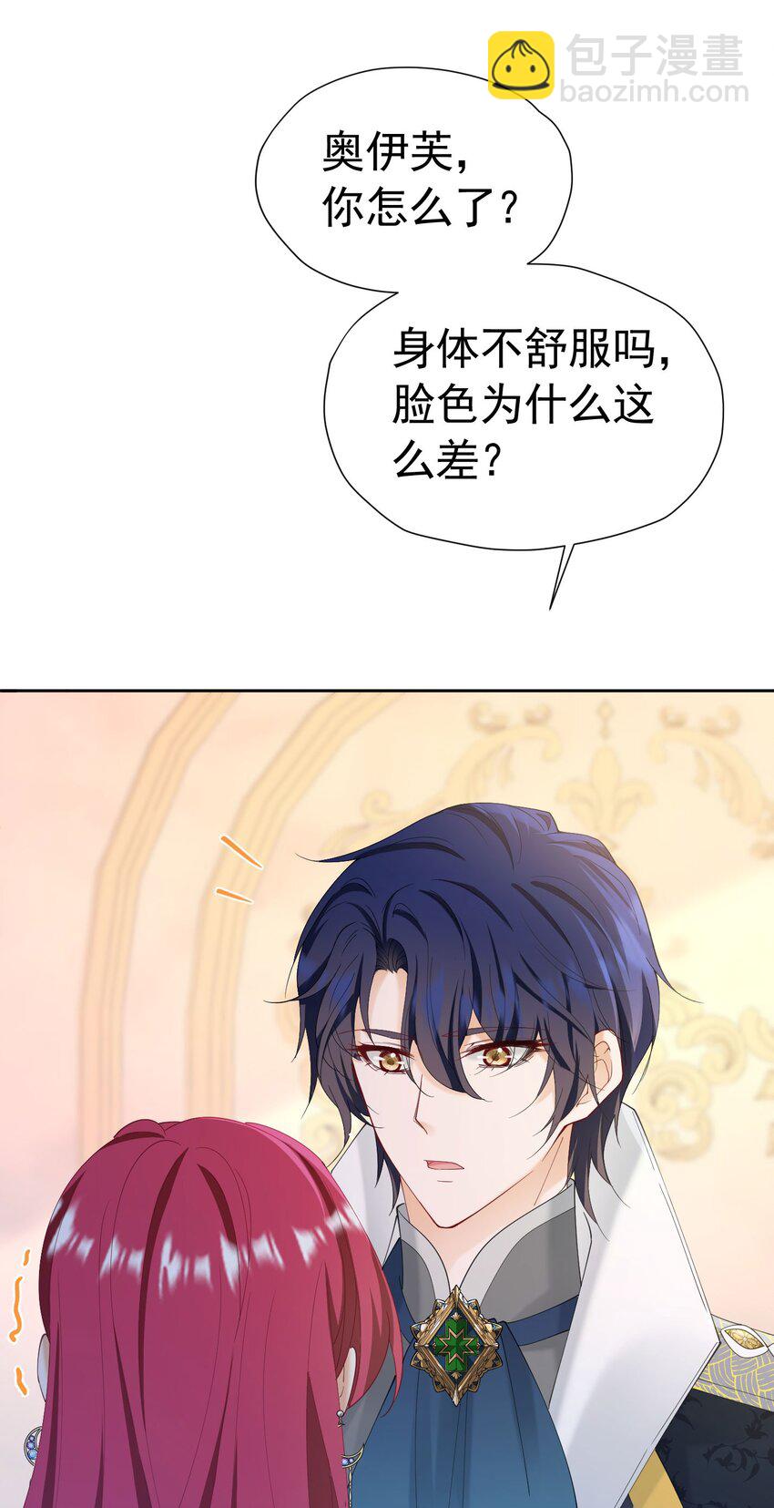 第73话 昆说的不会是我吧？(1/2)-第74话