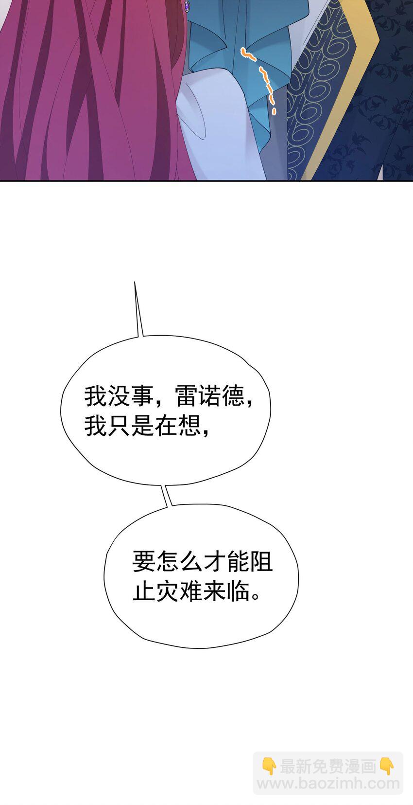 第73话 昆说的不会是我吧？(1/2)-第74话