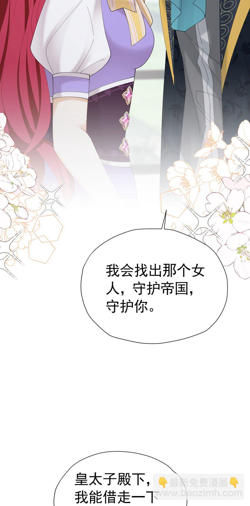 第73话 昆说的不会是我吧？(1/2)-第74话