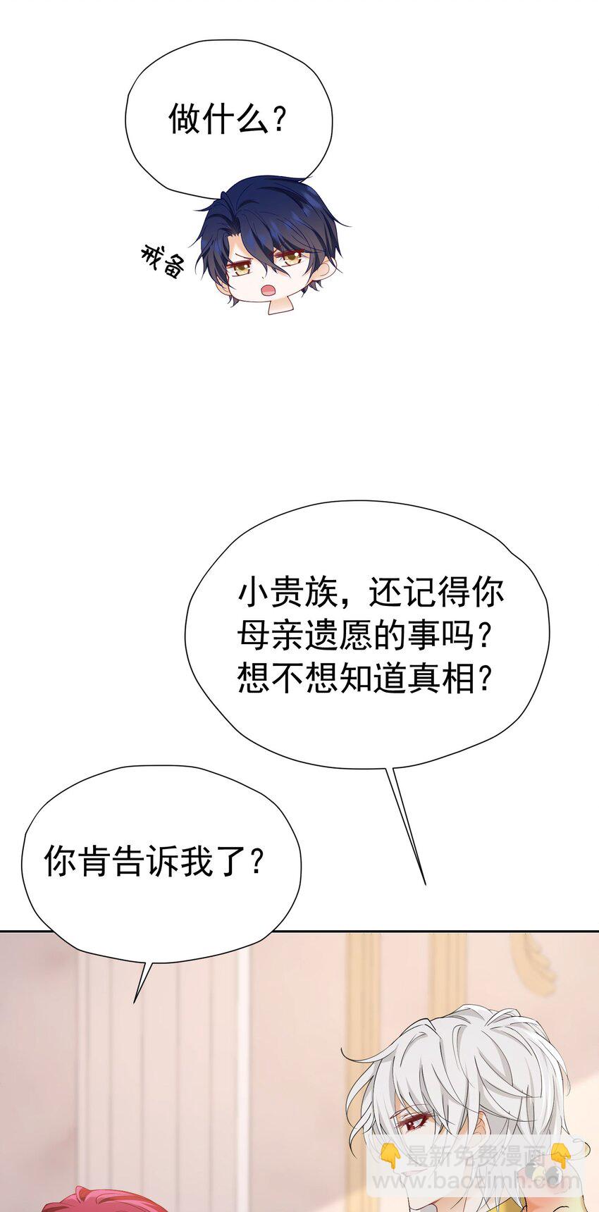 第73话 昆说的不会是我吧？(1/2)-第74话