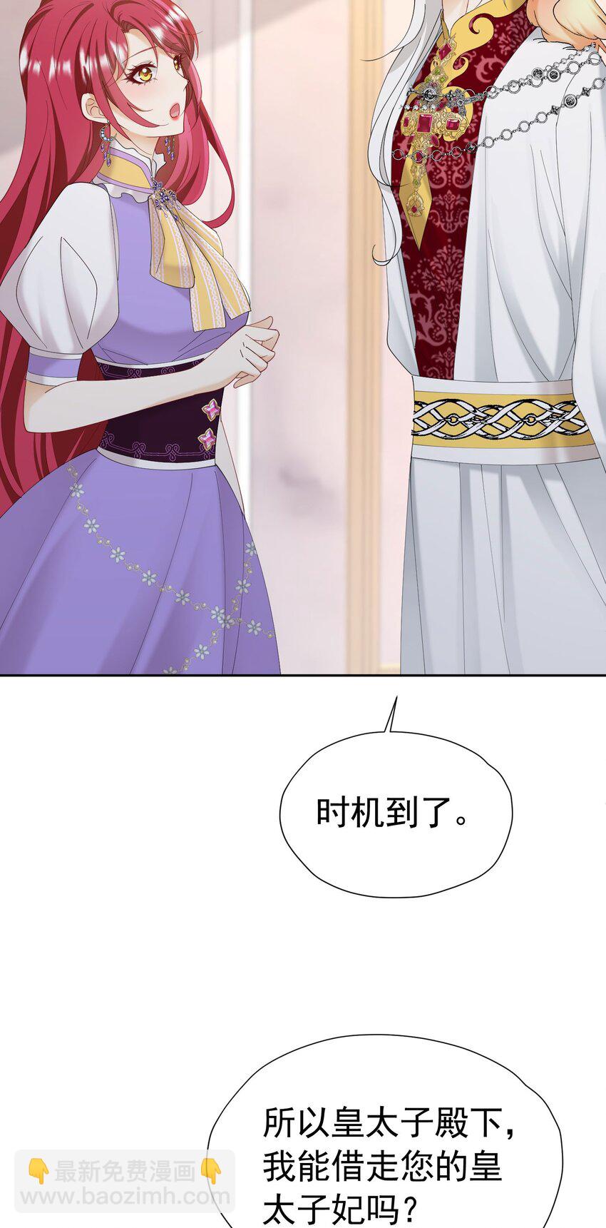 第73话 昆说的不会是我吧？(1/2)-第74话