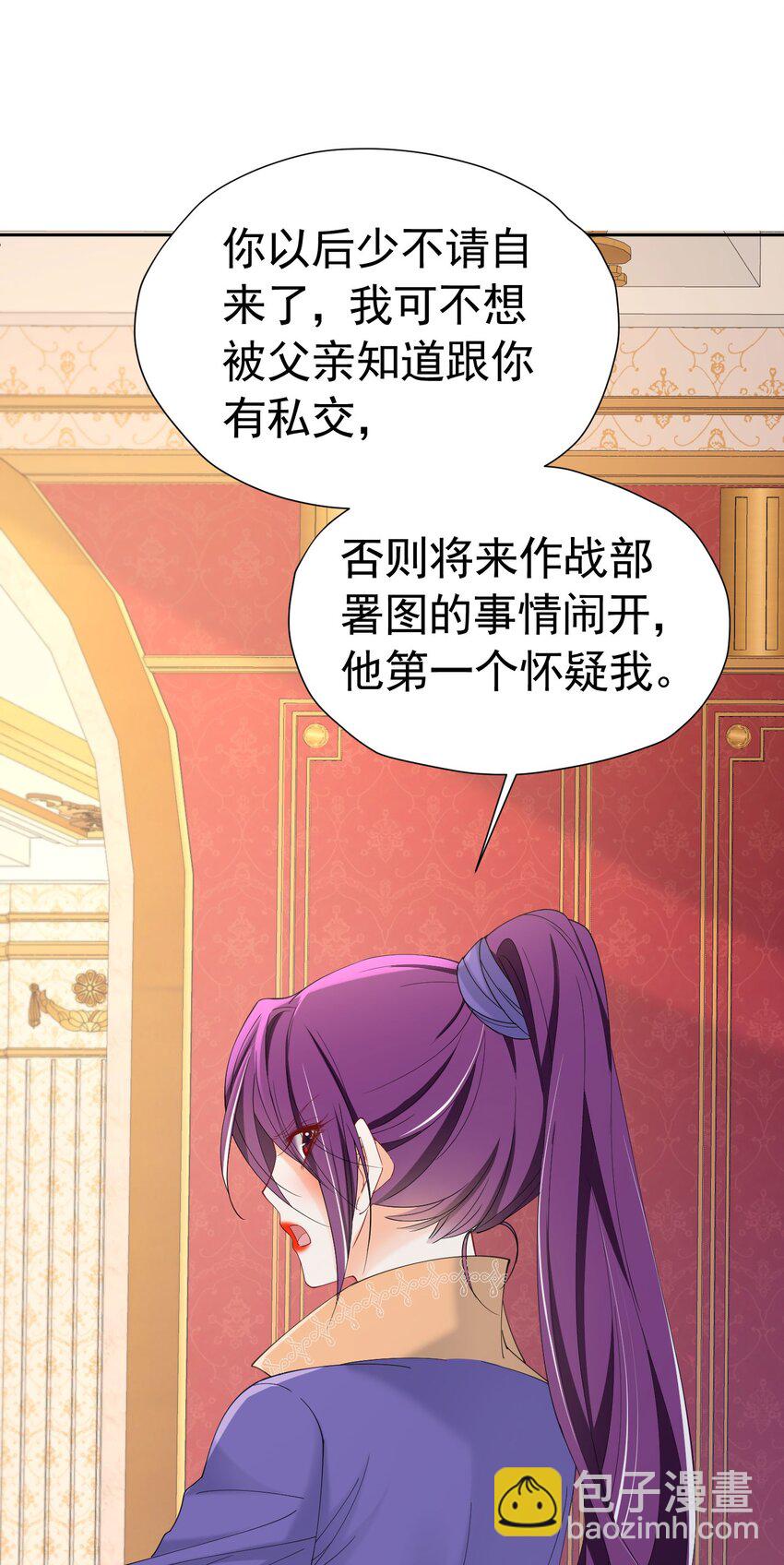 第73话 昆说的不会是我吧？(1/2)-第74话