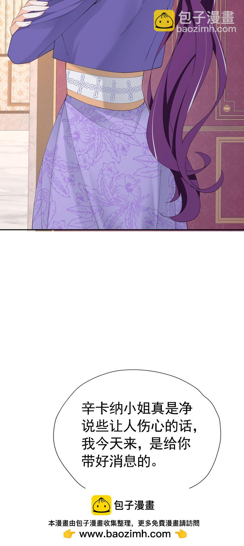 第73话 昆说的不会是我吧？(1/2)-第74话