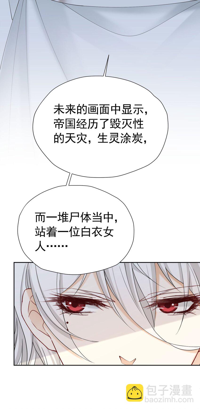 第73话 昆说的不会是我吧？(1/2)-第74话
