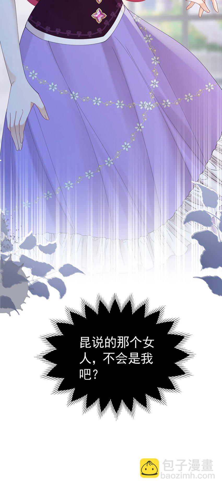 第73话 昆说的不会是我吧？(1/2)-第74话