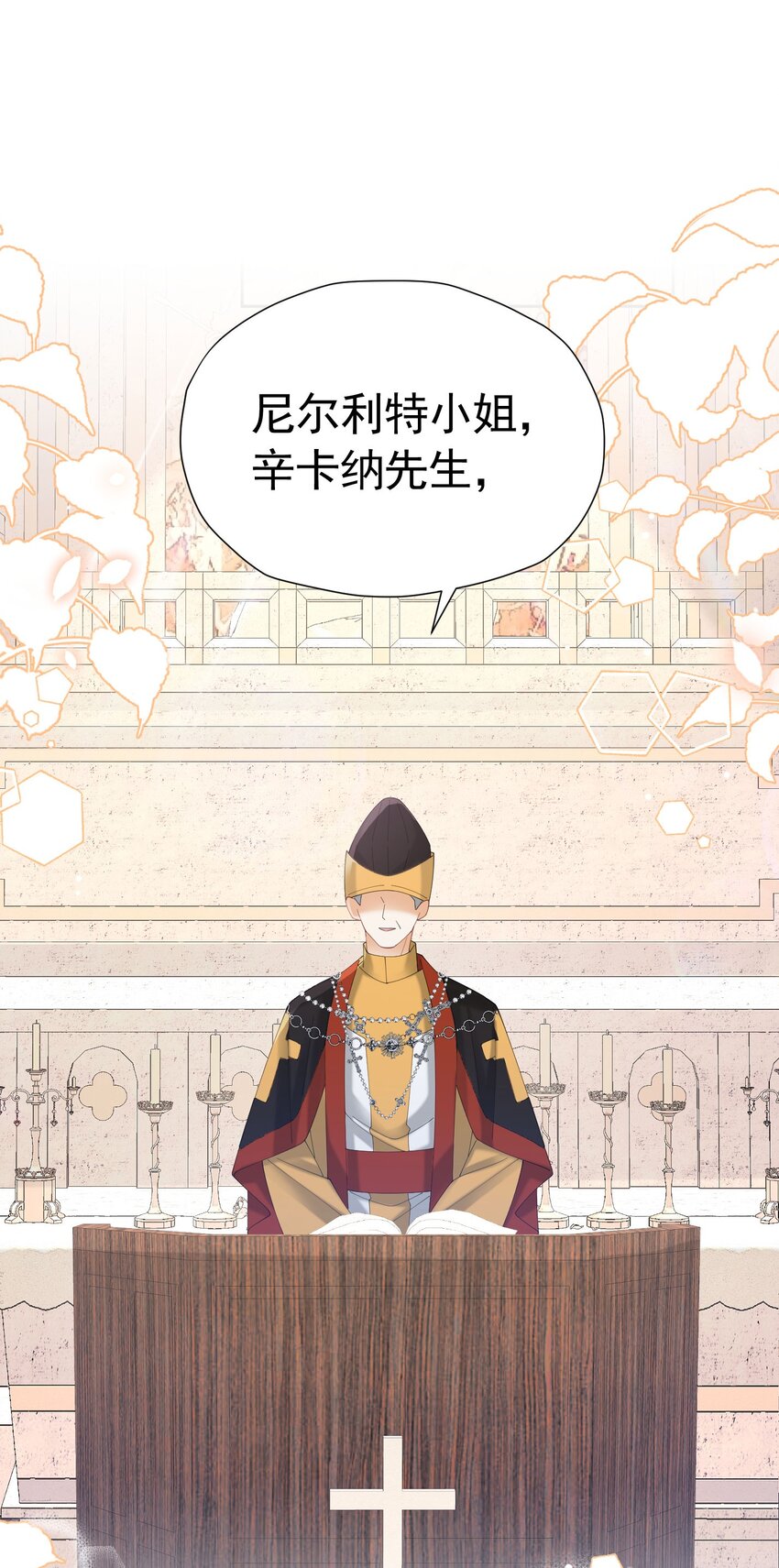 第75话 除非你现在吻我(1/2)-第76话