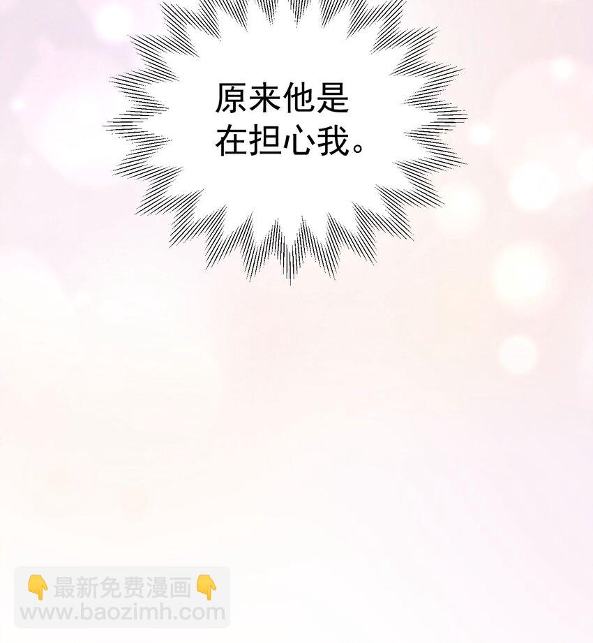 第75话 除非你现在吻我(1/2)-第76话