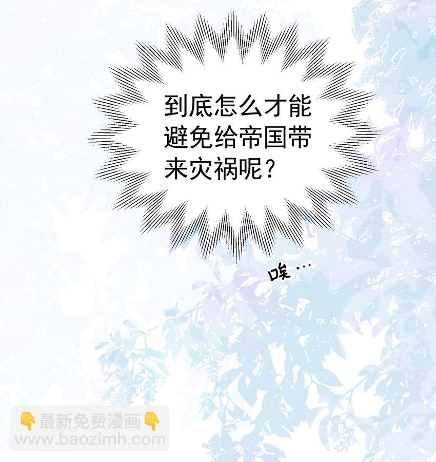 第75话 除非你现在吻我(1/2)-第76话