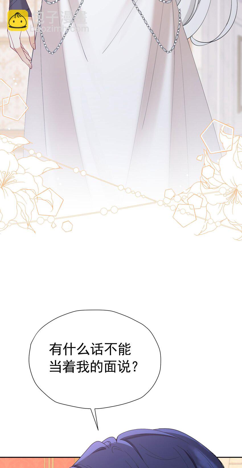 第75话 除非你现在吻我(1/2)-第76话