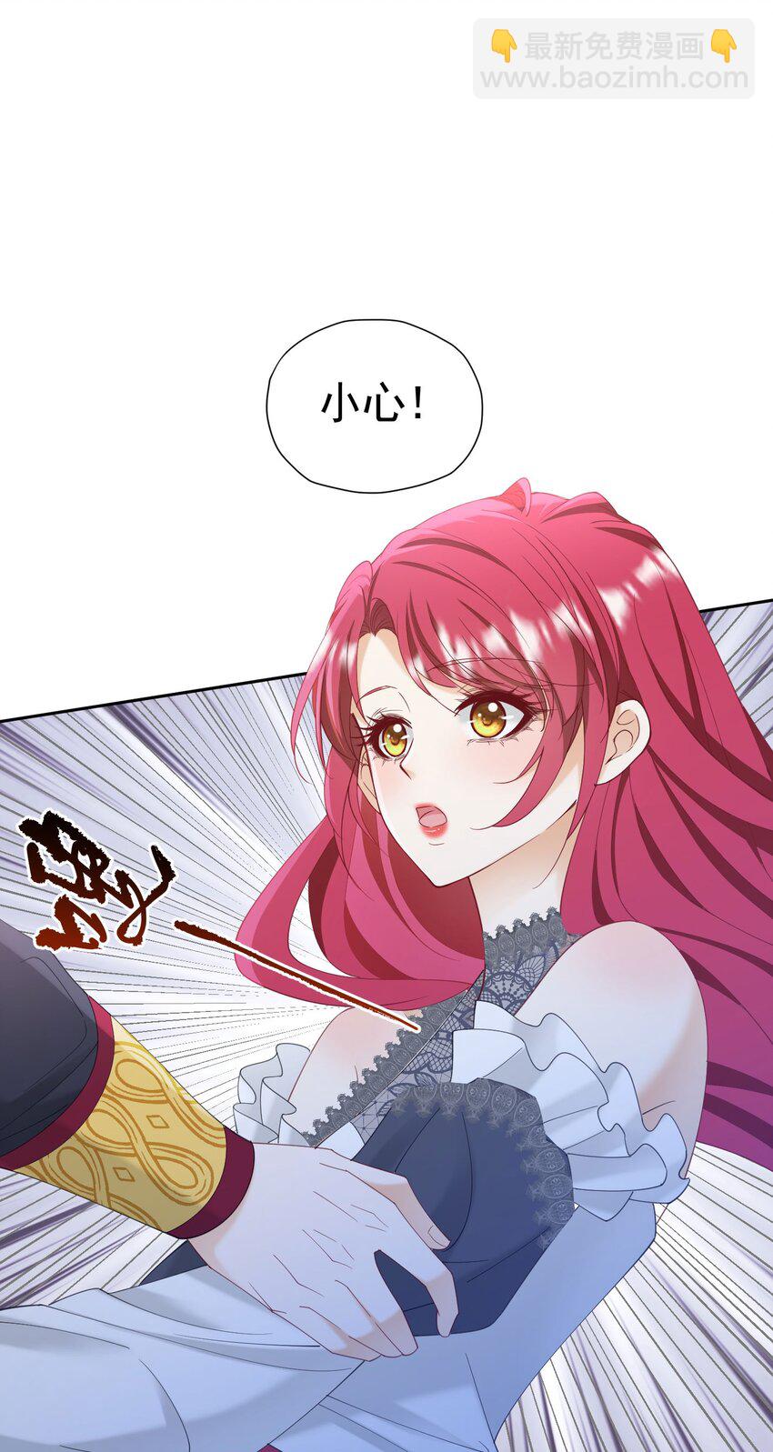 第75话 除非你现在吻我(1/2)-第76话