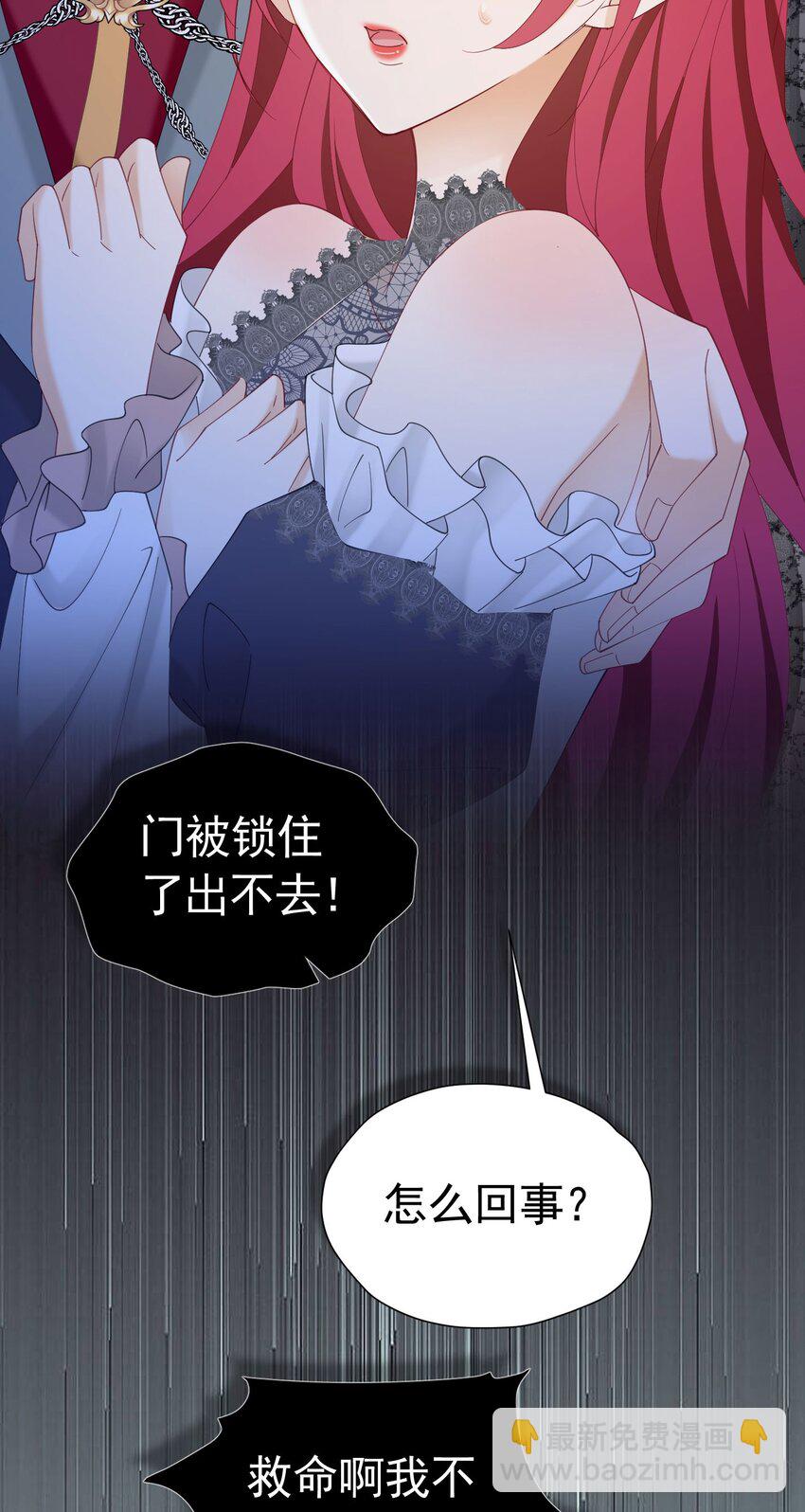第75话 除非你现在吻我(1/2)-第76话