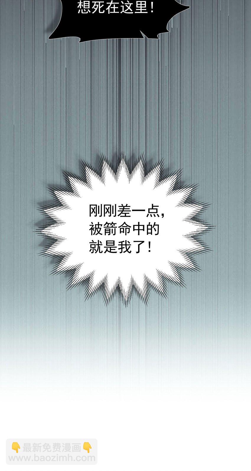 第75话 除非你现在吻我(1/2)-第76话