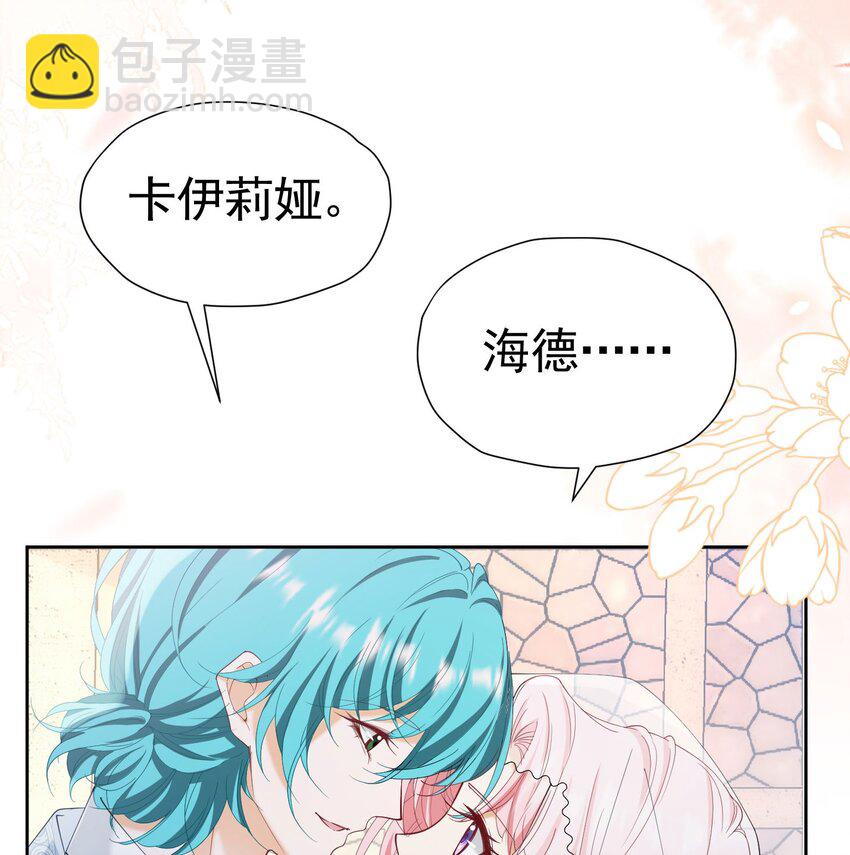 第75话 除非你现在吻我(1/2)-第76话