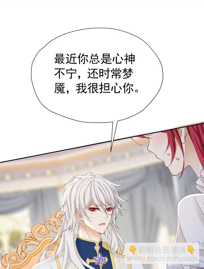 第77话 向你坦白我的全部(1/2)-第78话
