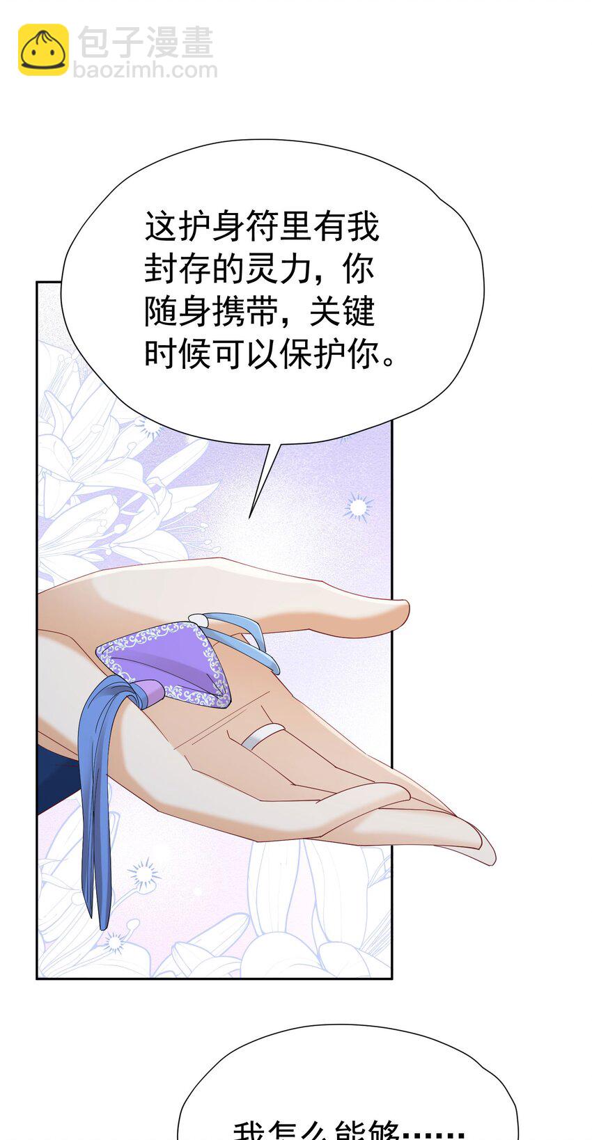 第77话 向你坦白我的全部(1/2)-第78话