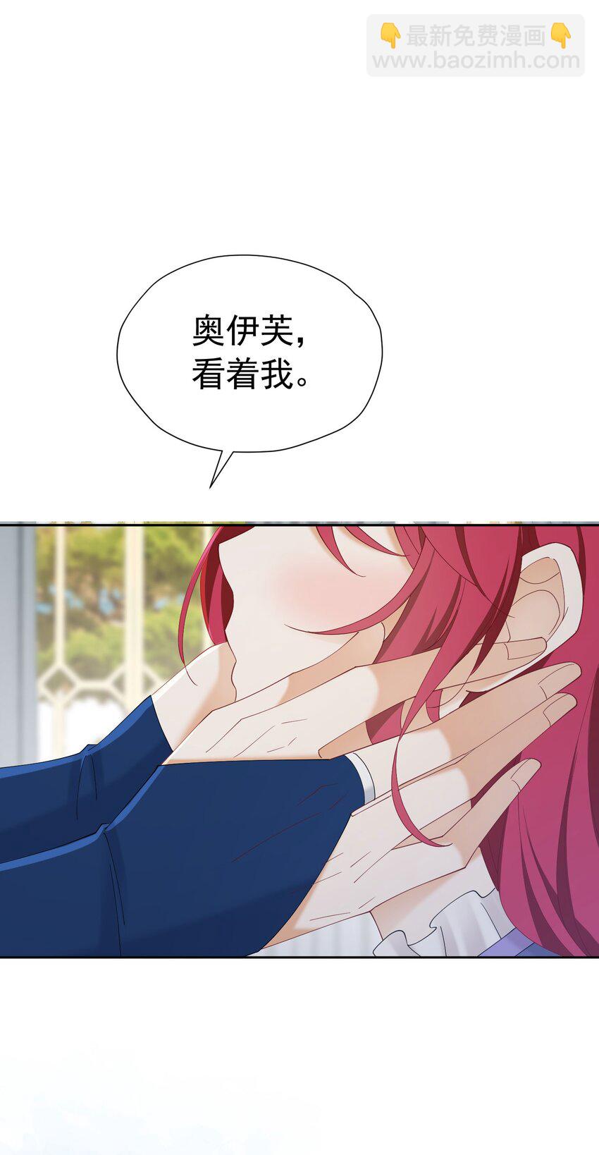 第77话 向你坦白我的全部(1/2)-第78话