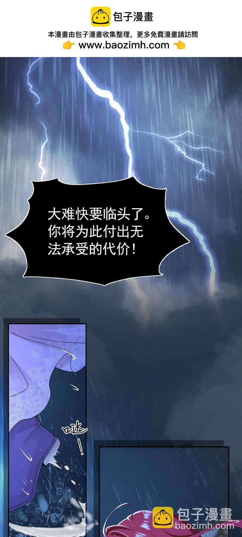 第77话 向你坦白我的全部(1/2)-第78话