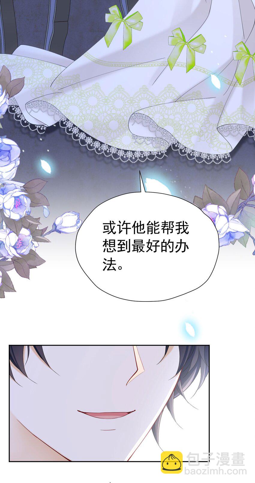 第77话 向你坦白我的全部(1/2)-第78话